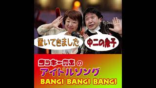 2026/10/28 中2の息子置いてきました
