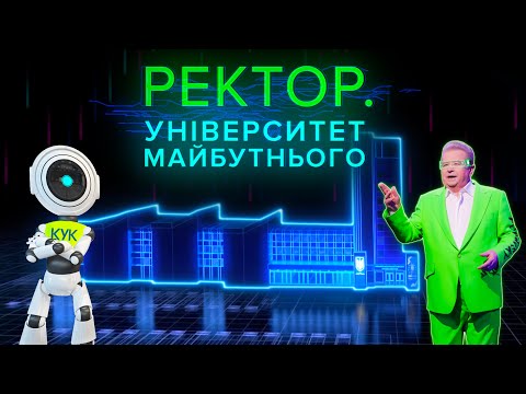Студенты Университета культуры презентовали киноленту к 30-летию ректорства Михаила Поплавского
