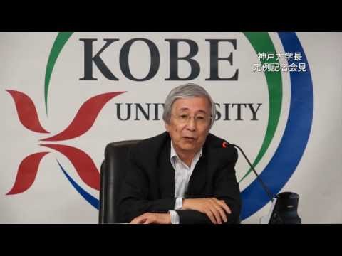 第2回 神戸大学長定例記者会見 (2013年7月29日)