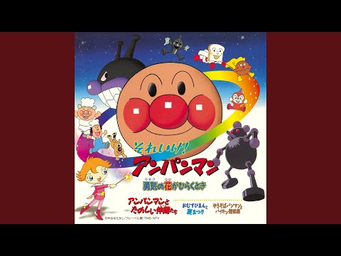 Soreike! Anpanman: Yakisobapanman to Black Sabotenman Yakisobapanman Nagare Tabi Juurouta Kosugi