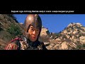 Myth Ost Mongolian Sub Domog Ost Domog Kinonii Duu Mongol