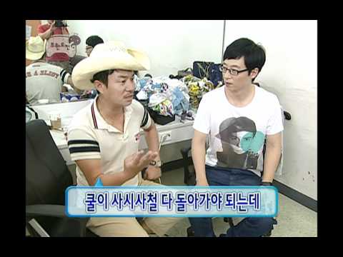 Infinite Challenge, Future Liger #01, 퓨처라이거 20090725