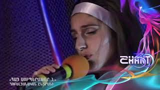 Հայսուպերսթար 1/Haysuperstar 1/Սուսաննա Պետրոսյան/Susanna Petrosyan