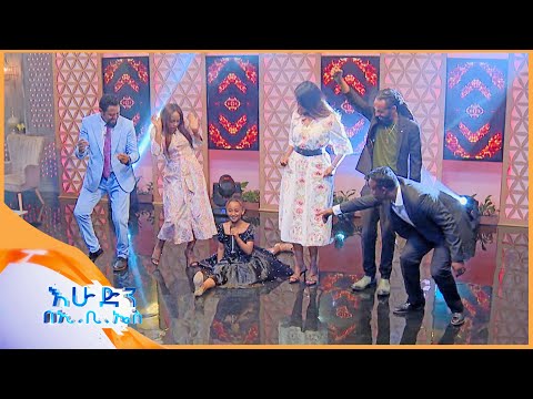 "እኔም ለእሷ እሷም ለእኔ ሽልማቴ ናት" የማይጠገቡ አባትና ልጅ በአዲስ አልበም...//እሁድን በኢቢኤስ//