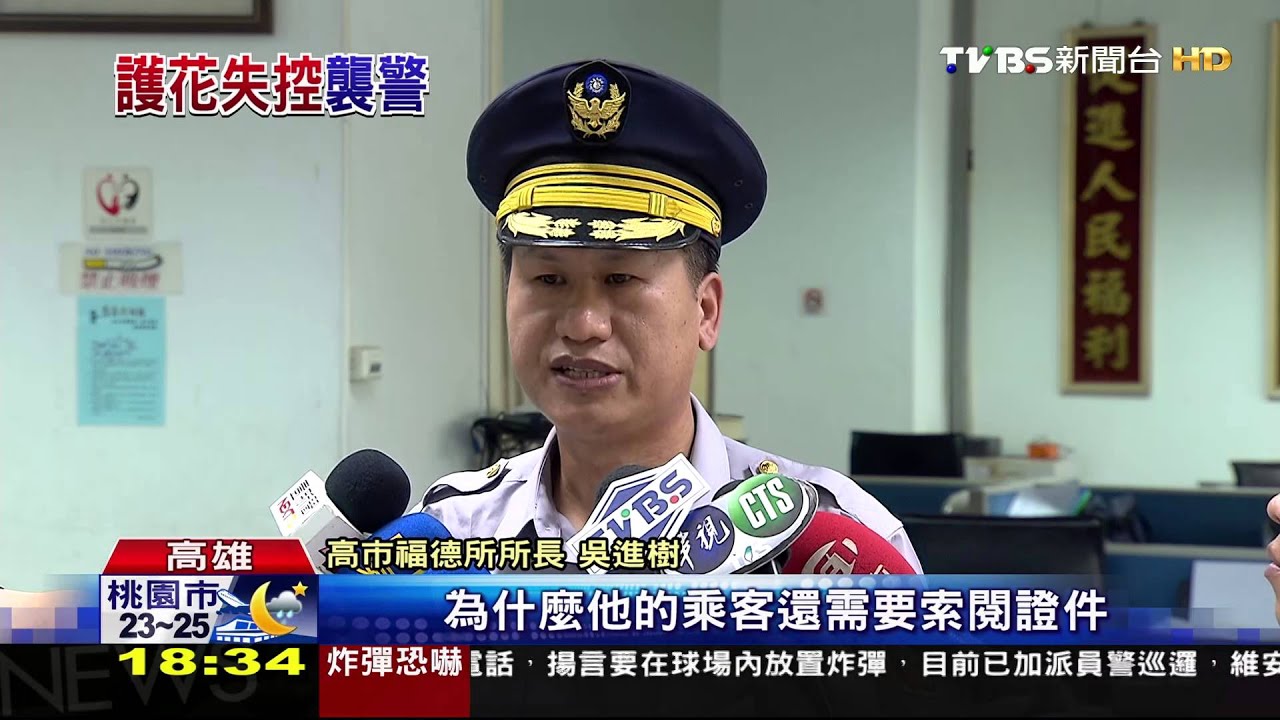 不滿同車乘客遭盤查 駕駛暴怒推撞警