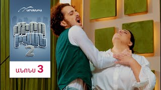 Ժիրո Իվան 2, Սերիա 3, Երկուշաբթի 20:50 / Zhiro Ivan