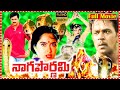 Naga Pournami Telugu Supernatural Thriller Movie Arjun Mukesh Radha Sadhana Movie Express