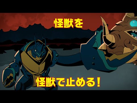 Dawn of the Monsters٥ȥ졼顼 1