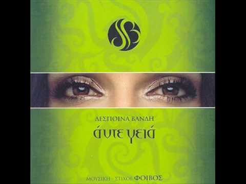 Video thumbnail for Η μελωδία της μοναξιάς (I melodia tis monaksias)