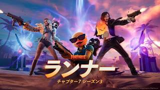 【Fortnite】ゼロビルド参加型＆精霊集めとLv上げ配信