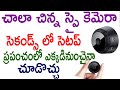 Smallest Cctv Camera Smallest Hidden Camera Smallest Spy Camera