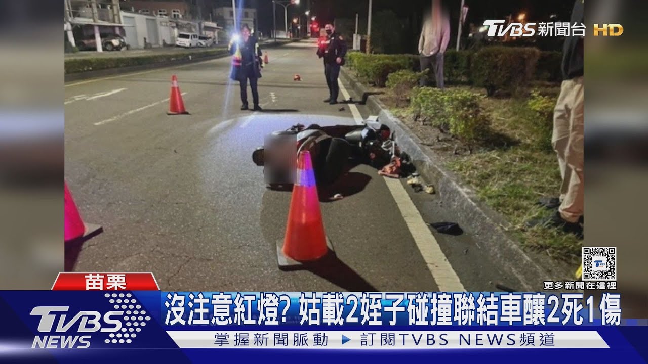 沒注意紅燈?姑載2姪子碰撞聯結車釀2死1傷