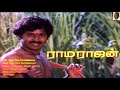 1987 Enga Ooru Paattukkaran Enga Ooru Paattukkaran Video Song HQ Audio