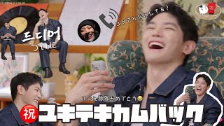 Download lagu 【🌹🍒】This is it~95z's Yu~te🌟|Yukiteki comeback㊗️| mp3