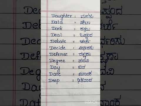 #english #kannada #english words with kannada meaning