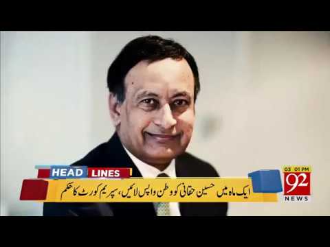92 News HD Plus Headlines 03:00 PM - 28 March 2018 - 92NewsHDPlus