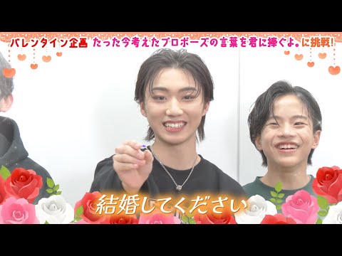 【Happy Valentine Day💜】『たった今考えたプロポーズの言葉を君に捧ぐよ。』に挑戦！