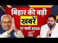 Aaj Ki Taaja Khabar आज की बड़ी खबरें Nitish Kumar Tejashwi Yadav NDA Mahag