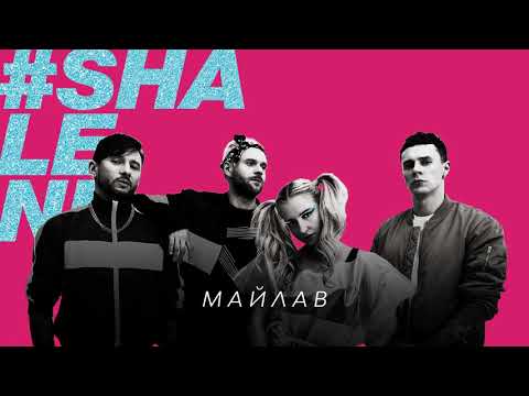 DILEMMA - Майлав