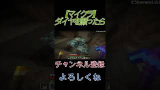 ダイヤを願ったら #Shorts