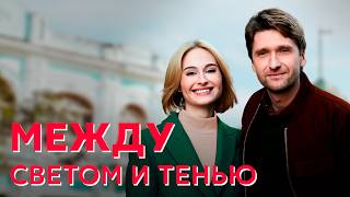 Кто подставил беременную невесту? // Детективная мелодрама