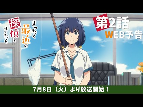 まったく最近の探偵ときたら Video15