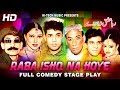 RABA ISHQ NA HOYE FULL DRAMA IFTIKHAR TAKHUR NASEEM VICKY BEST PAKISTANI COMEDY STAGE DRAMA