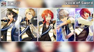 [앙스타] Knights - Voice of Sword (한글자막/샘플)