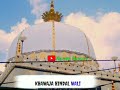 KHAWAJA GARIB NAWAZ VIDEO STATUS KGN NEW STATUS