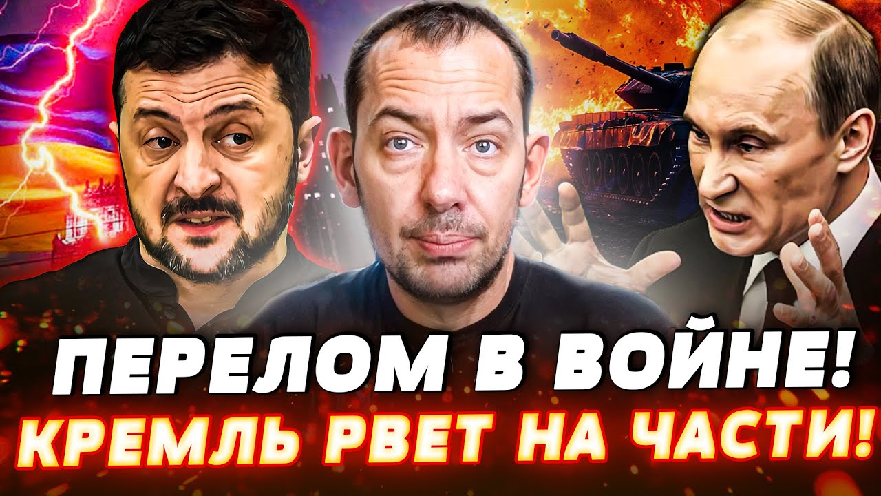 💥ВЗРЫВ В КРЕМЛЕ! ПУТИНА ЗАТРЯСЛО! УКРАИНА СТАВИТ ЖИРНУЮ ТОЧКУ! ФИНАЛЬНЫЙ РЫ?