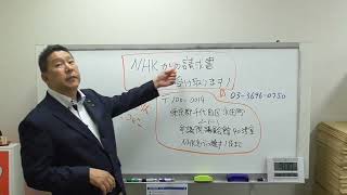 宮崎謙介さん最高・NHK党はNHK受信料を支払わない国民を応援します