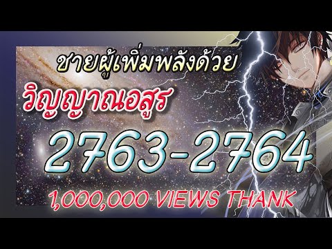 1215  ยีนส์เทพเจ้า 2763-2764