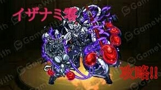 (モンスト)イザナミ零初見実況！part1