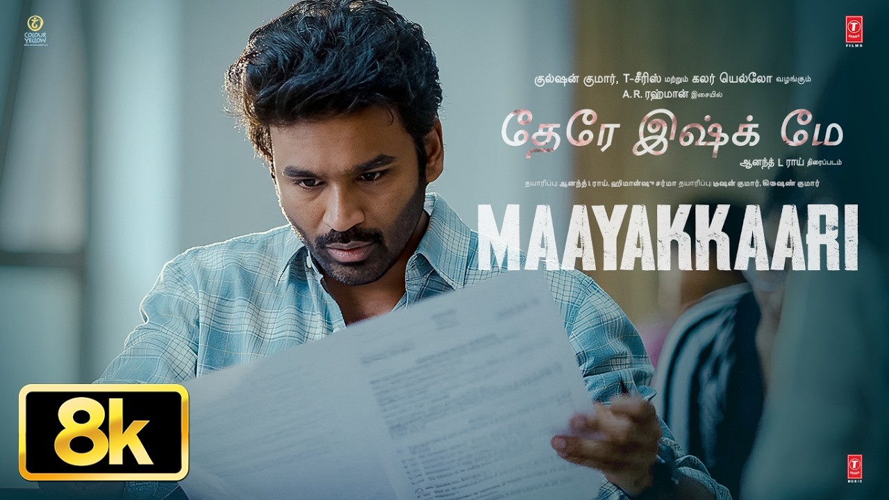 Maayakkaari 8K Video | Tere Ishk Mein | Dhanush, Kriti | AR Rahman | Aanand L Rai | Bhushan K