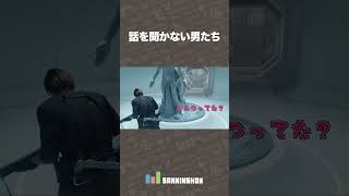 話を聞かない男たち【BIOHAZARD requiem/バイオハザード レクイエム】 #shorts