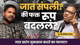 Caste in Modern India: Truths We Still Avoid | Prof. Dr. Deepak Pawar | Khuspus with Omkar