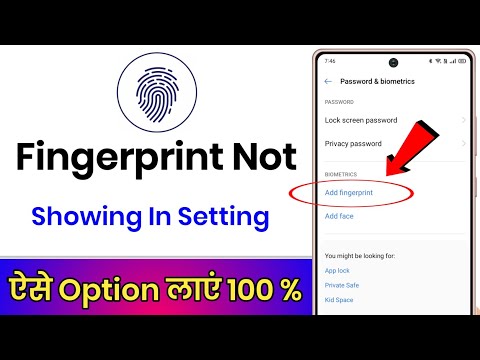 Fingerprint Option Not Showing In Settings || How To Fix Fingerprint Option Not Showing In Settings