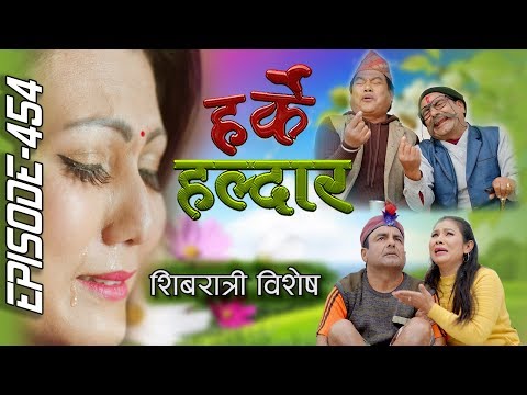 download lagu mp3 mp4 Harke Haldar, download lagu Harke Haldar gratis, unduh video klip Harke Haldar