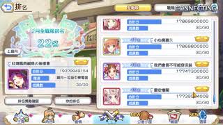 [聊天] 23:50 天秤座 破曉之星 前150名紀錄