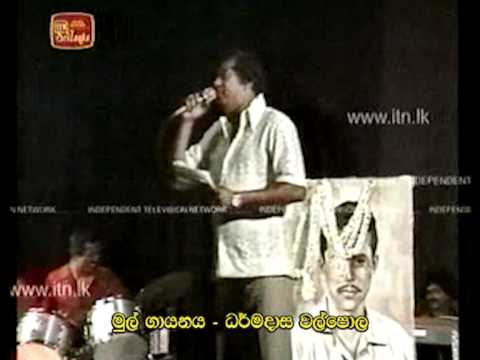 Me Saumya Raathriya - මේ සෞම්‍ය රාත්‍රීය HR Jothipala Live