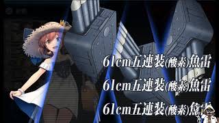 【艦これ】2019夏イベE3甲第二ゲージ破壊クリア。装甲破砕ギミック無し【欧州方面反撃作戦 発動！】