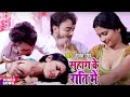 Gunjan Singh का ये गाना देख 100 मूड बन जायेगा सुह�