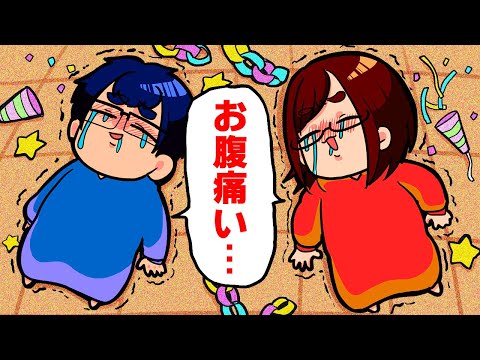 【神回】15分間ずっと笑い続けて酸欠になってしまうパーティ動画がコチラwwww