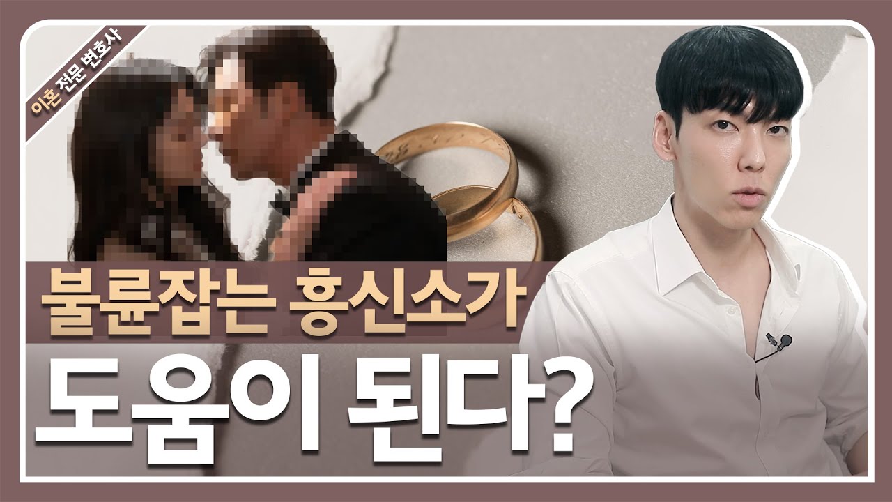 이혼소송에 '불륜 증거수집' 흥신소가 도움이 될 수도 있다?