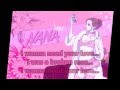 NANA Op 1 Rose English Lyrics 