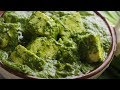 palak paneer | రెస్టారంట్ స్టైల్ పాలక్ పనీర్ | Restaurant Style Pala