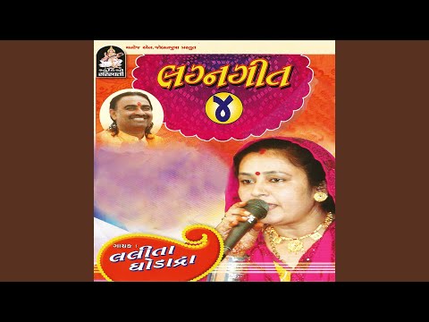 Mandavde Kai Udere Gulal