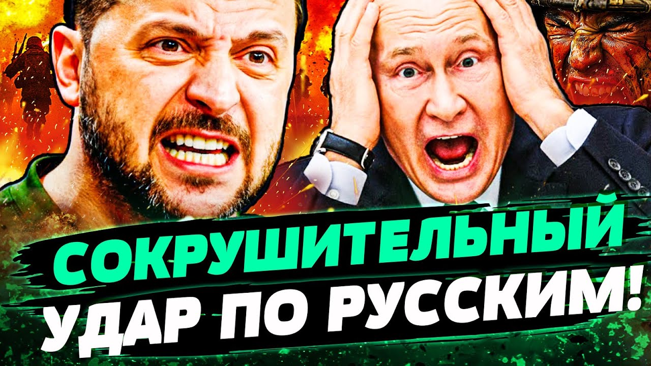 🔥СЕЙЧАС! КРЕМЛЬ ГОРИТ! ВСУ ПРОВЕЛИ КРОВАВОЕ НАСТУПЛЕНИЕ! ЖЕСТОЧАЙШАЯ МЕСТЬ!