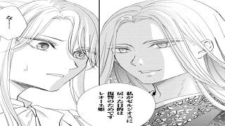 【異世界漫画】将軍の姫君は政治的理由からライバルと結婚することを決意する。彼女には国を助けるスパイとしての責任がある。1~38【マンガ動画】