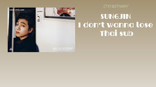 Download lagu [Thaisub] SUNGJIN - I don’t wanna lose lyrics mp3